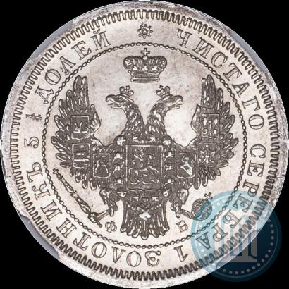 Picture 25 kopecks 1857 year СПБ-ФБ 