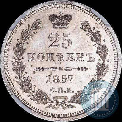 Picture 25 kopecks 1857 year СПБ-ФБ 