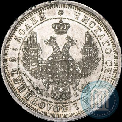 Picture 25 kopecks 1857 year СПБ-ФБ 