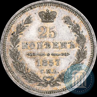 Picture 25 kopecks 1857 year СПБ-ФБ 