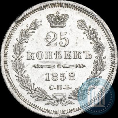 Picture 25 kopecks 1858 year СПБ-ФБ 