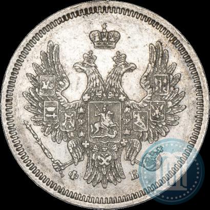 Фото 20 копеек 1858 года СПБ-ФБ 