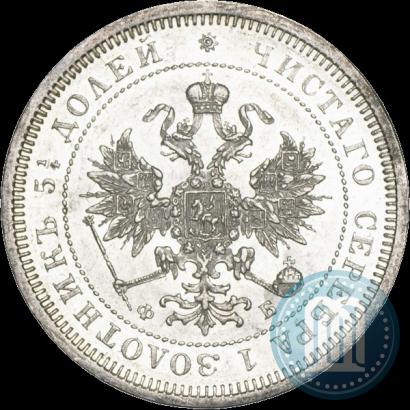 Picture 25 kopecks 1860 year СПБ-ФБ 