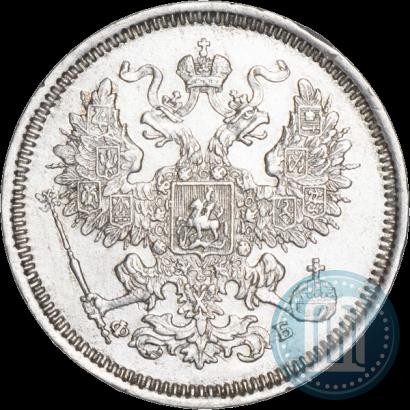 Фото 20 копеек 1860 года СПБ-ФБ "Тип 1861-1866"