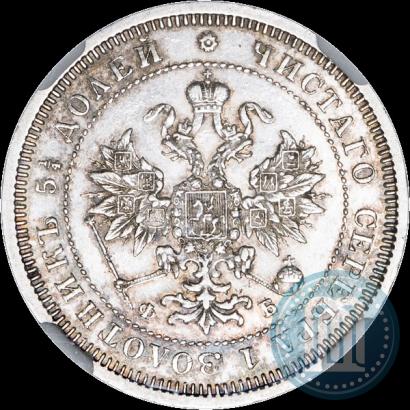 Picture 25 kopecks 1861 year СПБ-ФБ 