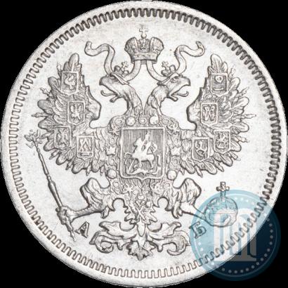 Picture 20 kopecks 1863 year СПБ-АБ 