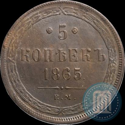 Picture 5 kopecks 1865 year ЕМ 