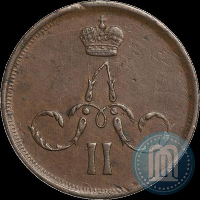 Фото 1 копейка 1865 года ЕМ 