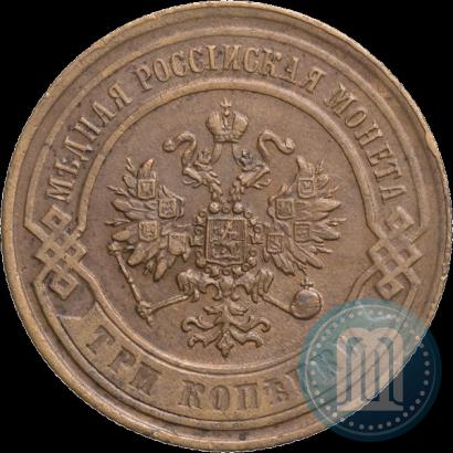 Фото 3 копейки 1868 года ЕМ 