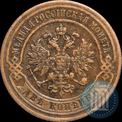 Picture 2 kopecks 1868 year СПБ 