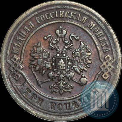 Фото 3 копейки 1870 года ЕМ 