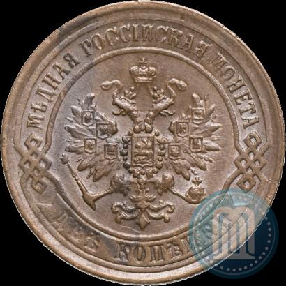 Фото 2 копейки 1870 года ЕМ 