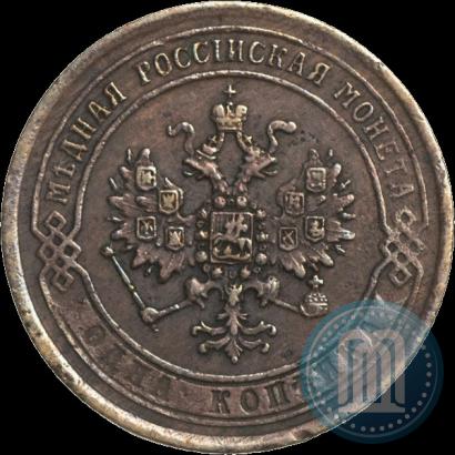 Фото 1 копейка 1870 года ЕМ 