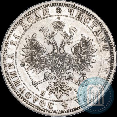 Фото 1 рубль 1871 года СПБ-НІ 