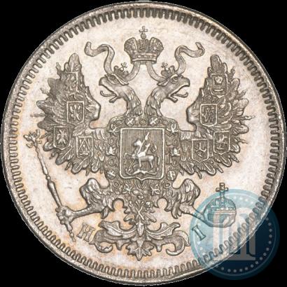 Фото 20 копеек 1871 года СПБ-HI 