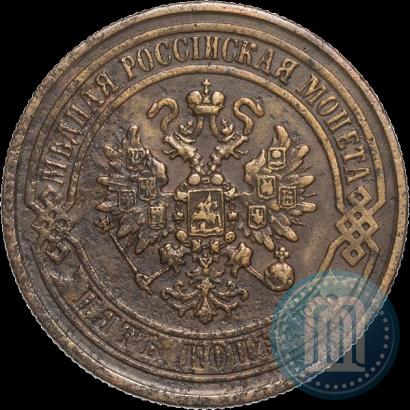 Picture 5 kopecks 1871 year ЕМ 