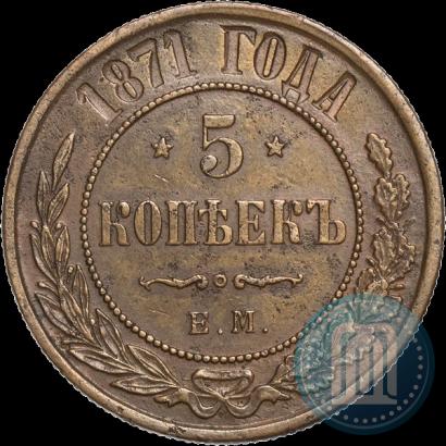 Picture 5 kopecks 1871 year ЕМ 