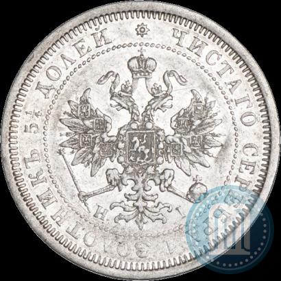Фото 25 копеек 1874 года СПБ-НІ 