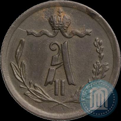 Фото 1/4 копейки 1874 года ЕМ 