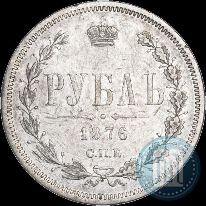 Picture 1 rouble 1876 year СПБ-НІ 