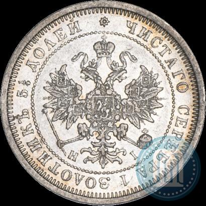 Picture 25 kopecks 1876 year СПБ-НІ 