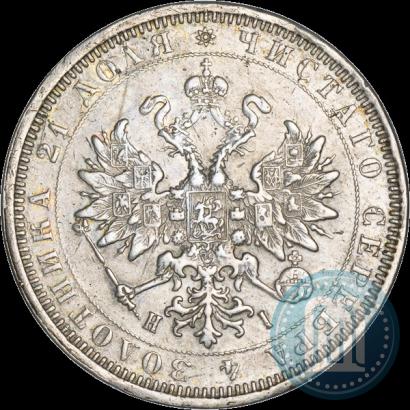 Фото 1 рубль 1877 года СПБ-НІ 