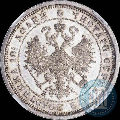 Фото Полтина 1877 года СПБ-HI 