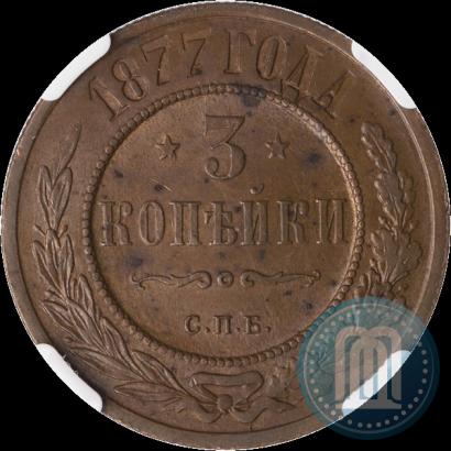 Фото 3 копейки 1877 года СПБ 