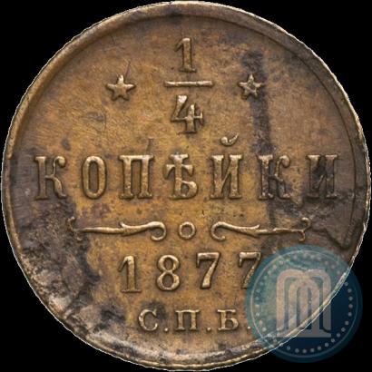 Фото 1/4 копейки 1877 года СПБ 