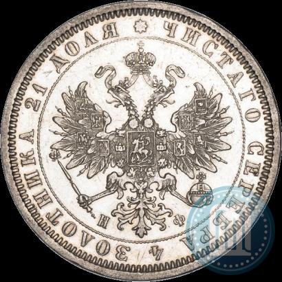 Фото 1 рубль 1878 года СПБ-НФ 