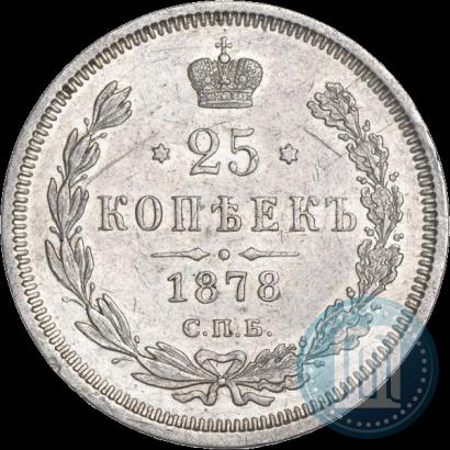 Фото 25 копеек 1878 года СПБ-НФ 
