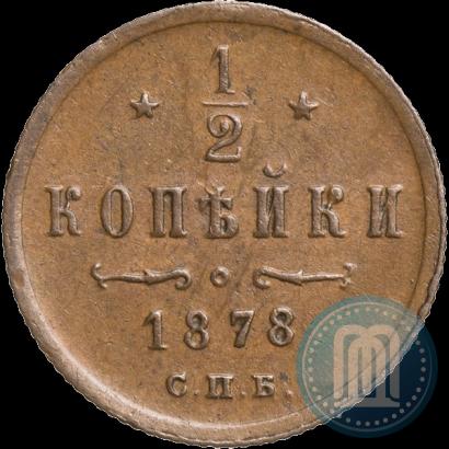 Фото 1/2 копейки 1878 года СПБ 