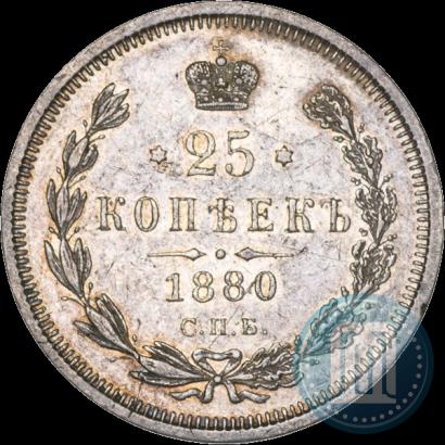 Фото 25 копеек 1880 года СПБ-НФ 