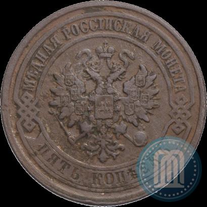 Фото 5 копеек 1880 года СПБ 