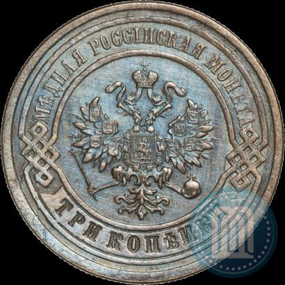 Фото 3 копейки 1880 года СПБ 