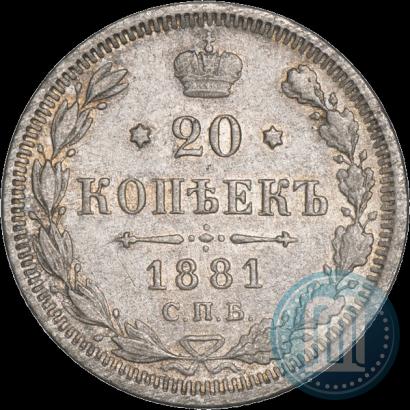 Picture 20 kopecks 1881 year СПБ-НФ 
