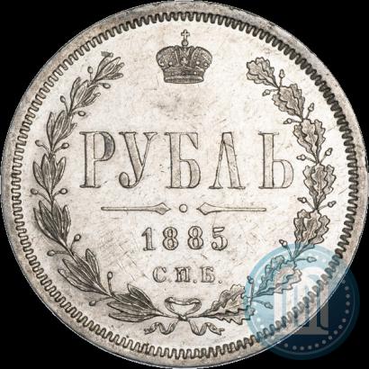 Фото 1 рубль 1885 года СПБ-АГ 