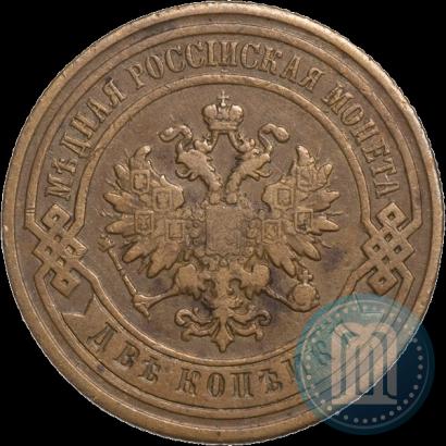 Фото 2 копейки 1885 года СПБ 