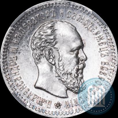 Фото 25 копеек 1886 года (АГ) 