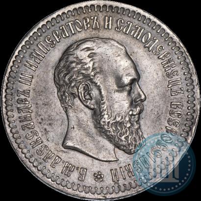 Фото 50 копеек 1887 года (АГ) 