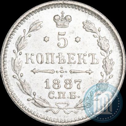 Фото 5 копеек 1887 года СПБ-АГ 