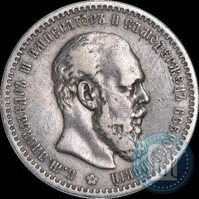 Picture 1 rouble 1889 year (АГ) 