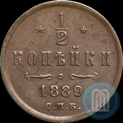 Фото 1/2 копейки 1889 года СПБ 