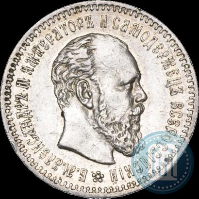 Фото 25 копеек 1890 года (АГ) 