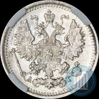 Picture 5 kopecks 1890 year СПБ-АГ 