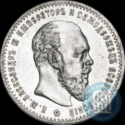 Фото 1 рубль 1891 года (АГ) 