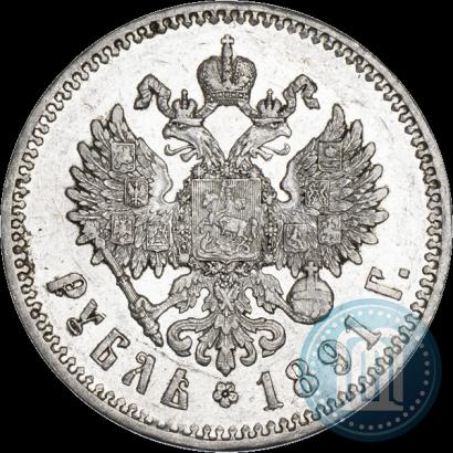 Фото 1 рубль 1891 года (АГ) 
