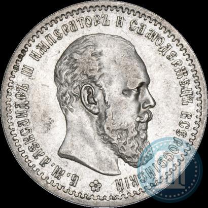 Picture 1 rouble 1891 year (АГ) 