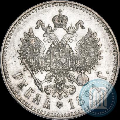 Picture 1 rouble 1891 year (АГ) 