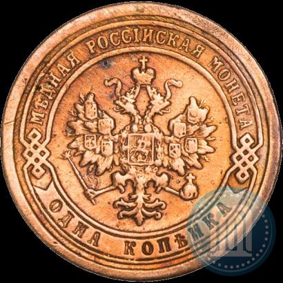 Фото 1 копейка 1892 года СПБ 
